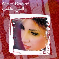 الين خلف – الين خلف = Aline Khalaf (CD, Album)