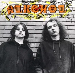 Alkehol – Alkehol (Vinyl, LP)