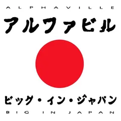 Alphaville – Big In Japan 1992 A.D. (Vinyl, 7")