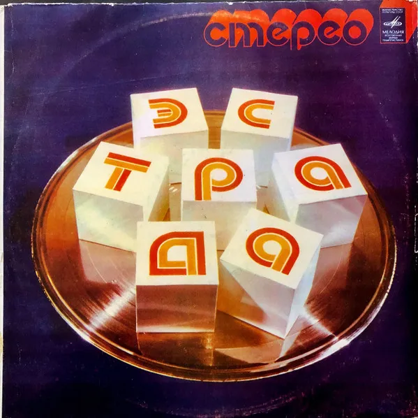 Amanda Lear – Поет Аманда Лир