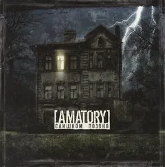 [Amatory]* – Слишком Позdно (CD, Single)