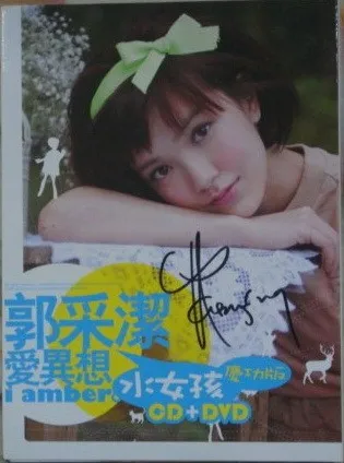 郭采潔 = Amber* – 愛異想