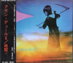 Amon Düül II – Yeti (CD, Album)