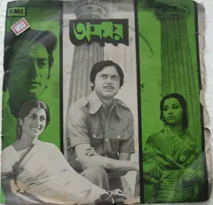 Ananda Shankar – অসময় = Asamoy (Vinyl, 7")