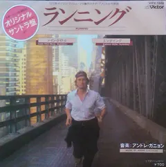 André Gagnon – Running (Vinyl, 7")