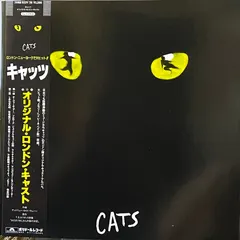 Andrew Lloyd Webber – Cats (Vinyl, LP)