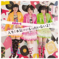 ANNA☆S – 人生!本気(マジ)もったいないよ! (CD, Maxi-Single)
