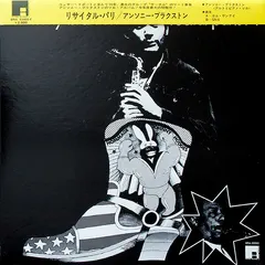 Anthony Braxton – Recital Paris 71 (Vinyl, LP)