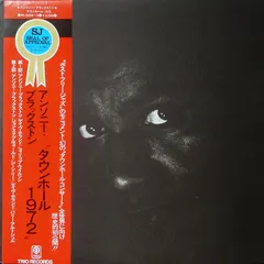 Anthony Braxton = アンソニー・ブラックストン* – Town Hall 1972 = タウンホール１９７２ (Vinyl, LP)