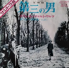 Anton Karas – 第三の男 = The Third Man (Vinyl, 7")