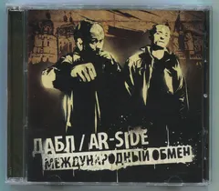 Дабл / Ar-Side – Международный Обмен (CD, Album)