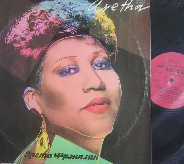 Арета Фрэнклин* – Aretha