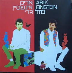 Arik Einstein – Capricorn = מזל גדי (CD, Album)