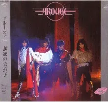Arouge – Arouge (Vinyl, LP)