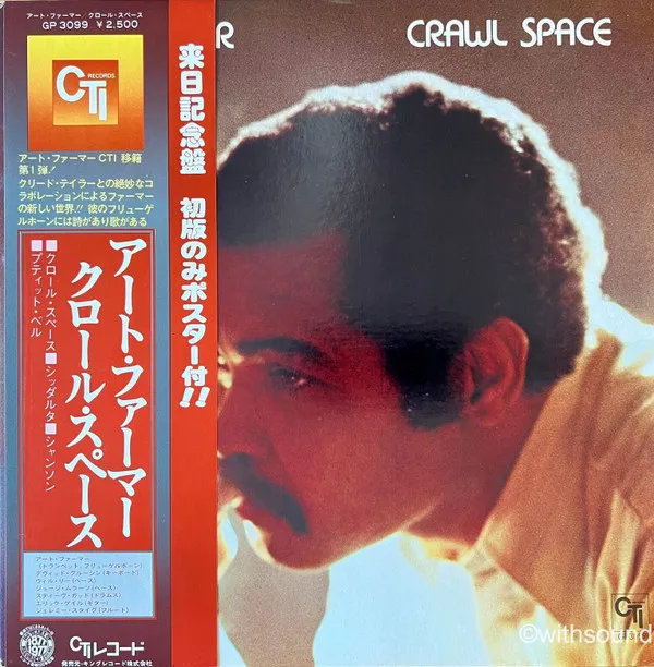 Art Farmer – Crawl Space