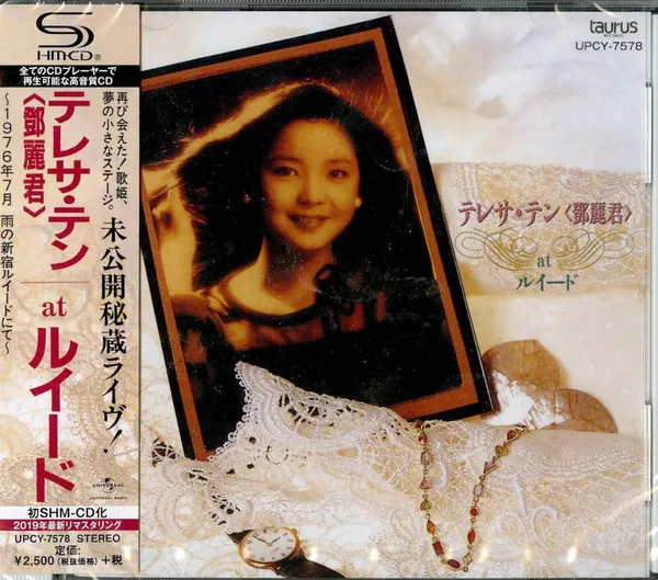 テレサ・テン* – テレサ・テン〈鄧麗君〉 at ルイード