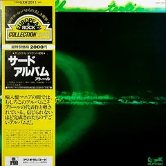 Atoll – Tertio (Vinyl, LP)
