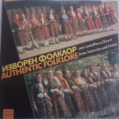 Женска Певческа Група От с. Сатовча, Женска Певческа Група От с. Долен – Изворен фолклор от Сатовча и Долен / Authentic Folklore From Satovcha And Dolen (Vinyl, LP)