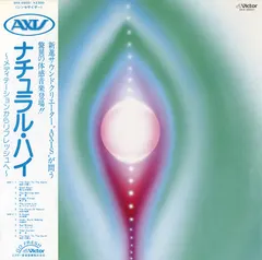 Axis (45) – Natural High (Vinyl, LP)