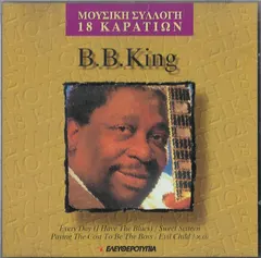 B.B. King FM Records – B.B. King (CD, Compilation)