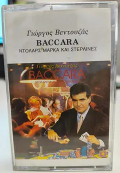 Γιώργος Βεντουζάς – Baccara - Ντόλαρς Μάρκα Και Στερλίνες (Cassette, Album)