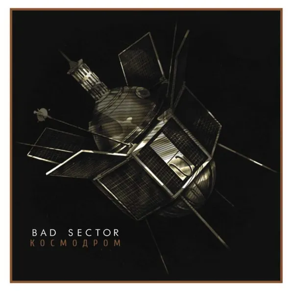 Bad Sector – Космодром