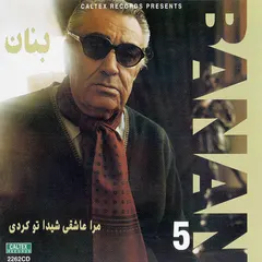بنان* = Banan* – 5: مرا عاشقى شيدا تو كردى (CD, Album)
