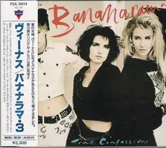 Bananarama = バナナラマ* – True Confessions = ヴィーナス (CD, Album)