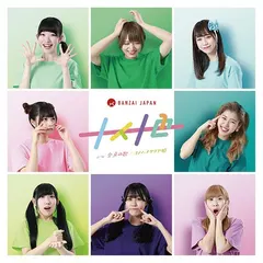 Banzai Japan – 十人十色 ／ 金魚の歌 (CD, Maxi-Single)