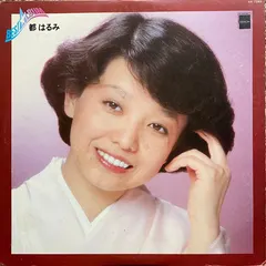 都 はるみ* – Best Album (Vinyl, LP)