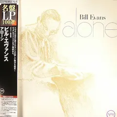 Bill Evans – Alone (Vinyl, LP)