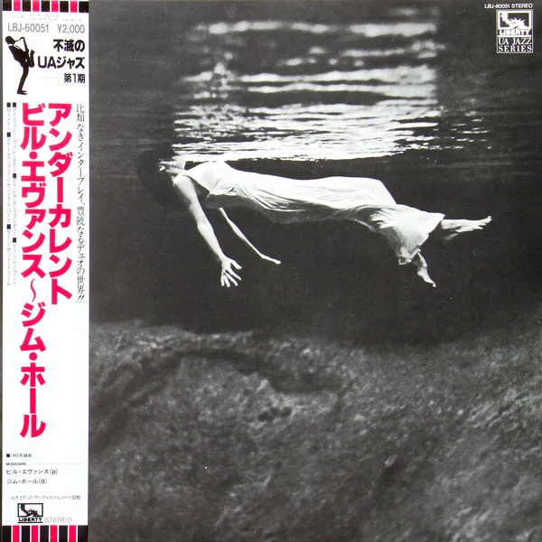 Bill Evans, Jim Hall – Undercurrent