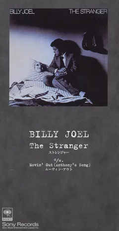 Billy Joel = ビリー・ジョエル* – The Stranger = ストレンジャー (CD, Single)