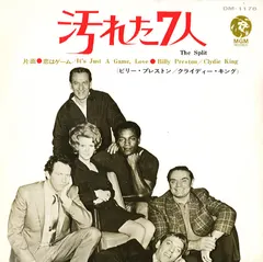 Billy Preston – 汚れた7人 = The Split (Vinyl, 7")