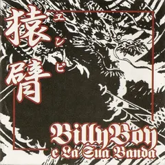 猿臂* / BillyBoy E La Sua Banda* – 猿臂 / BillyBoy E La Sua Banda (CD, EP)