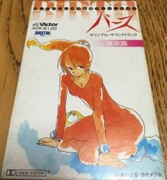 久石譲* – Birth = バース オリジナル・サウンドトラック～音楽篇～ (Cassette, Album)