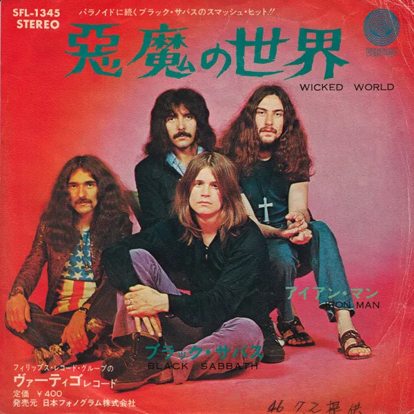 ブラック・サバス* = Black Sabbath – 悪魔の世界 = Wicked World