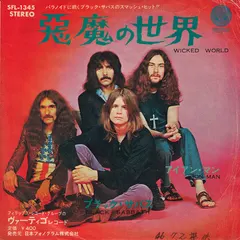 ブラック・サバス* = Black Sabbath – 悪魔の世界 = Wicked World (Vinyl, 7")