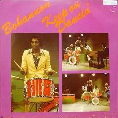Bohannon* Brunswick – Keep On Dancin' (Vinyl, LP)