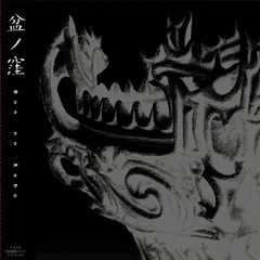 盆ノ窪* – Bon No Kubo (CD, Album)
