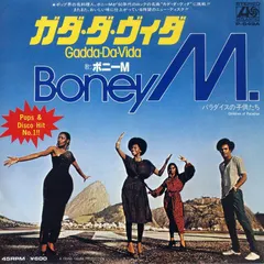 Boney M. – Gadda-Da-Vida (Vinyl, 7")