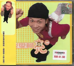 Bright Pu – 我愛阿亮 (CD)