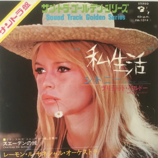 Brigitte Bardot – 私生活
