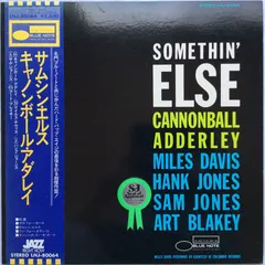 Cannonball Adderley – Somethin' Else (Vinyl, LP)