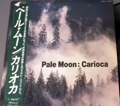 Carioca (5) – Pale Moon (Vinyl, LP)