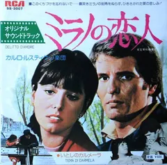 Carlo Rustichelli – Delitto D'amore ミラノの恋人 (Vinyl, 7")