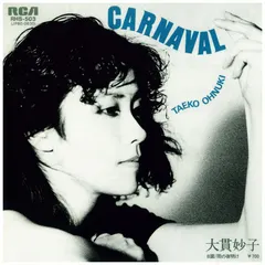 大貫妙子* – Carnaval = カルナバル (Vinyl, 7")