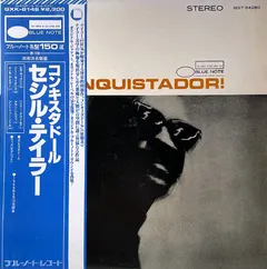 Cecil Taylor – Conquistador! (Vinyl, LP)