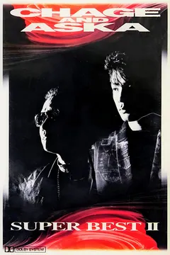 Chage & Aska – Super Best II (Cassette, Album)