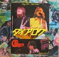 Chicago (2) – Dialogue (Part 1, 2) (Vinyl, 7")